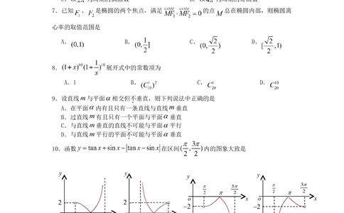 2008年高考数学试卷（文）（江西）（空白卷）_历年高考真题合集_数学历年高考真题_新&middot;Word版2008-2025&middot;高考数学真题_数学（按年份分类）2008-2025_2008&middot;高考数学真题