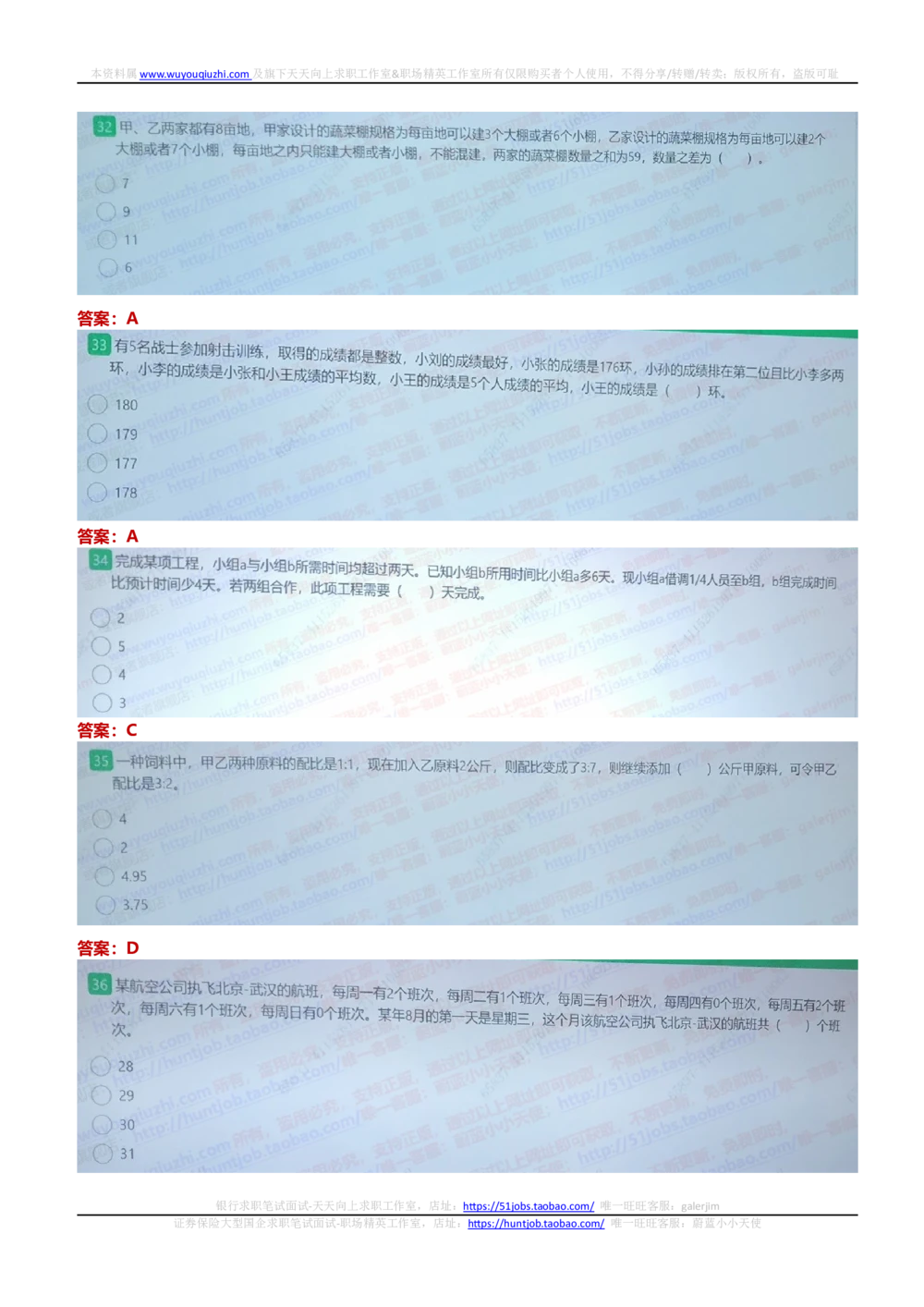 2020国家能源集团招聘在线笔试完整真题及答案(1)_2025春招题库汇总_国企题库_国家能源_20230827_151217_重中之重国家能源集团历年招聘笔试真题