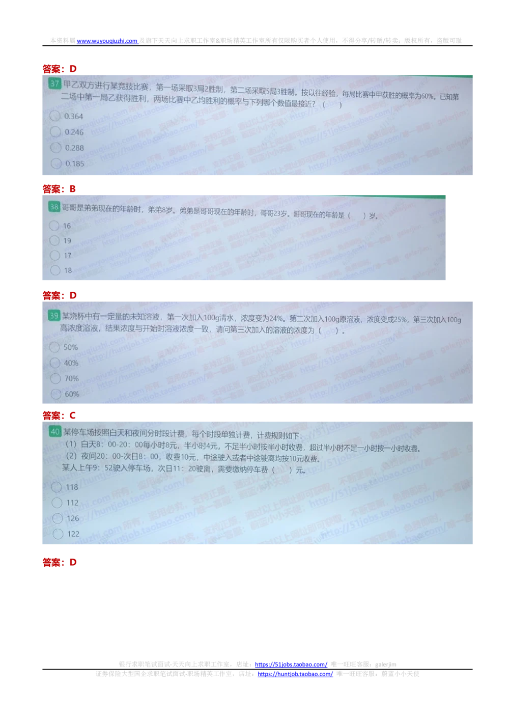 2020国家能源集团招聘在线笔试完整真题及答案(1)_2025春招题库汇总_国企题库_国家能源_20230827_151217_重中之重国家能源集团历年招聘笔试真题