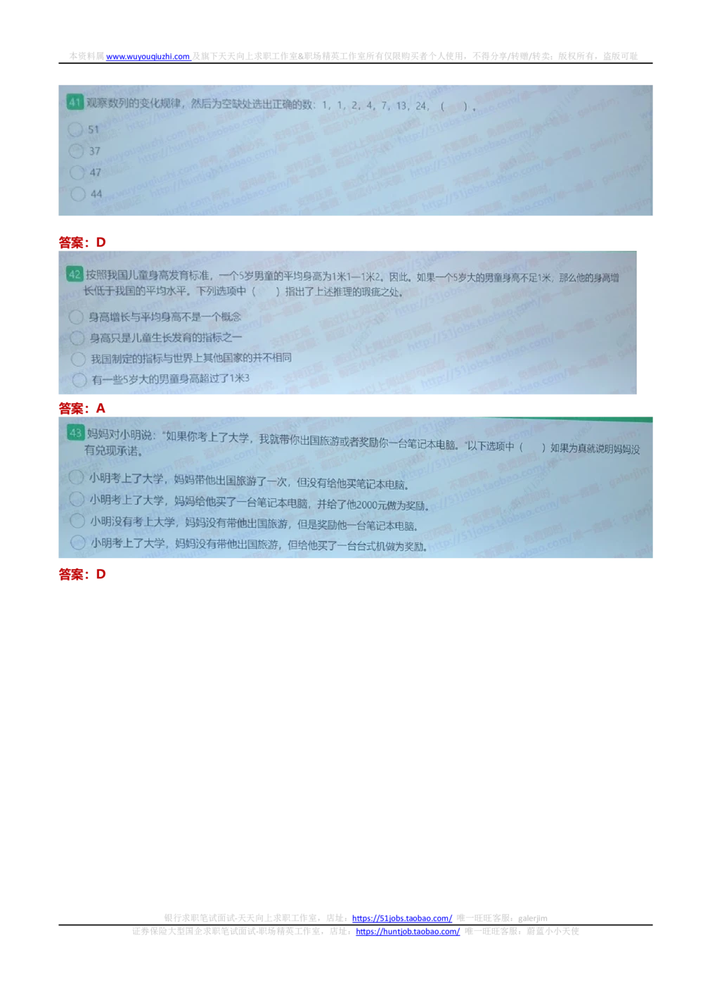 2020国家能源集团招聘在线笔试完整真题及答案(1)_2025春招题库汇总_国企题库_国家能源_20230827_151217_重中之重国家能源集团历年招聘笔试真题