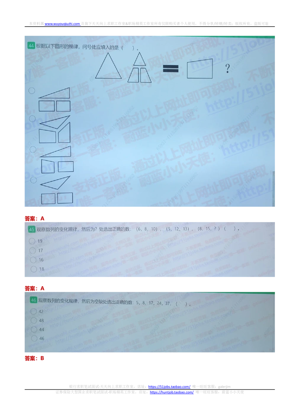 2020国家能源集团招聘在线笔试完整真题及答案(1)_2025春招题库汇总_国企题库_国家能源_20230827_151217_重中之重国家能源集团历年招聘笔试真题