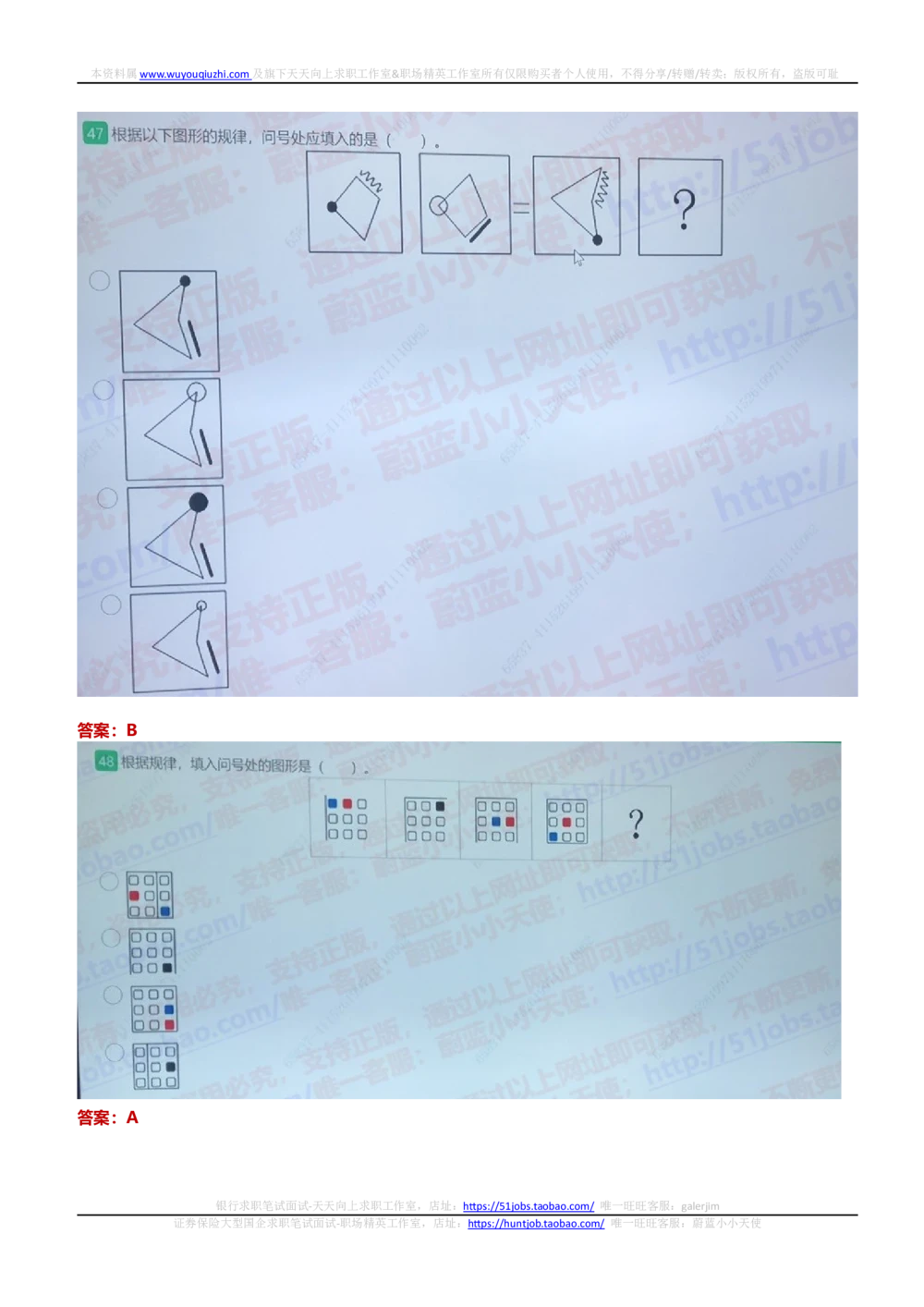 2020国家能源集团招聘在线笔试完整真题及答案(1)_2025春招题库汇总_国企题库_国家能源_20230827_151217_重中之重国家能源集团历年招聘笔试真题