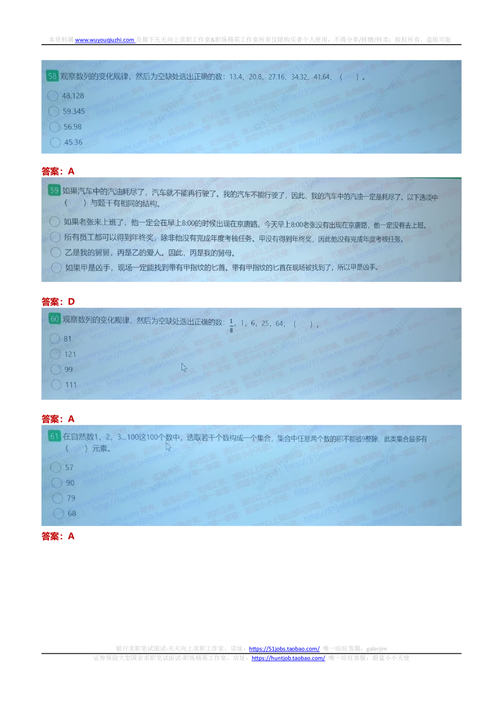 2020国家能源集团招聘在线笔试完整真题及答案(1)_2025春招题库汇总_国企题库_国家能源_20230827_151217_重中之重国家能源集团历年招聘笔试真题