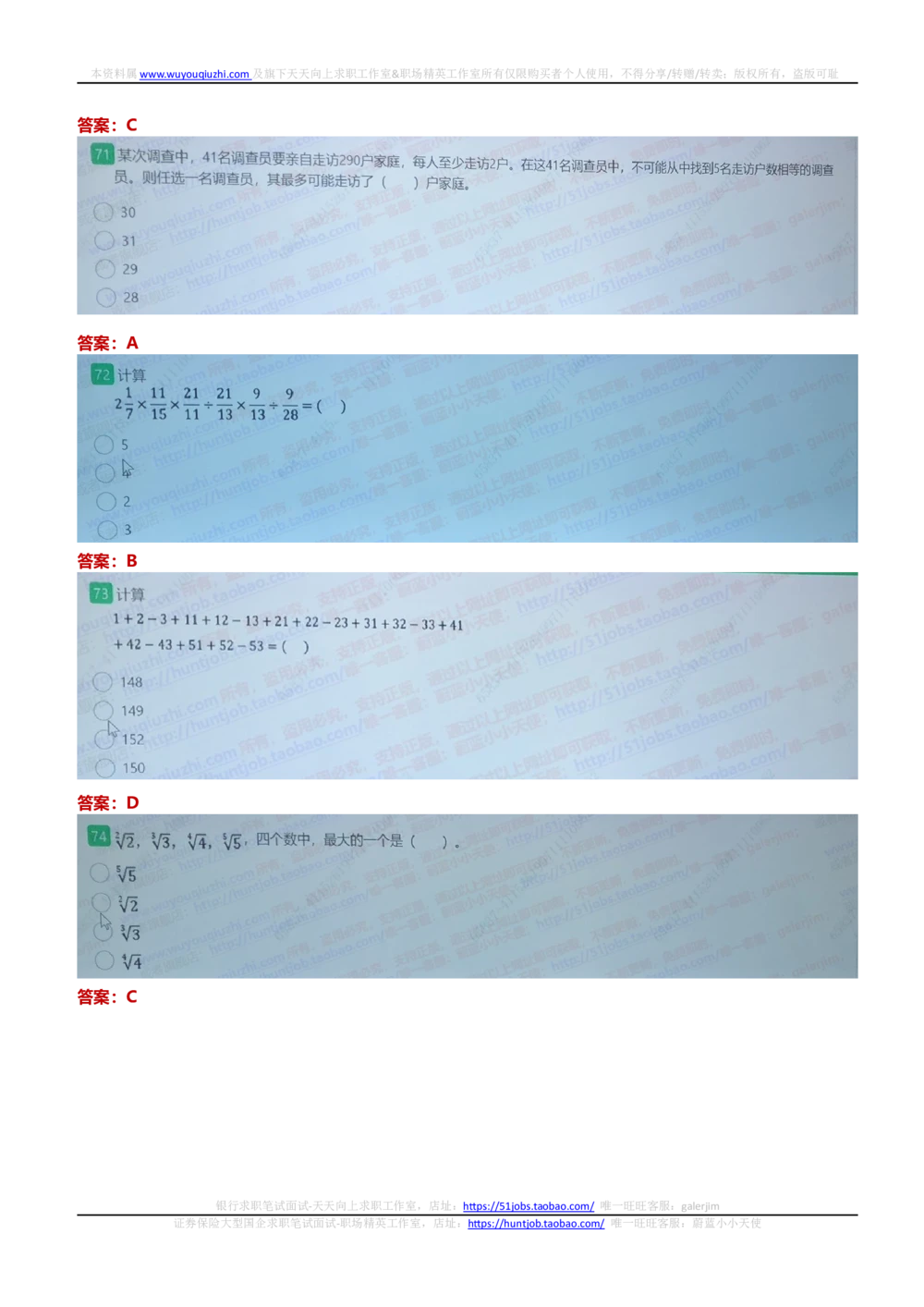 2020国家能源集团招聘在线笔试完整真题及答案(1)_2025春招题库汇总_国企题库_国家能源_20230827_151217_重中之重国家能源集团历年招聘笔试真题