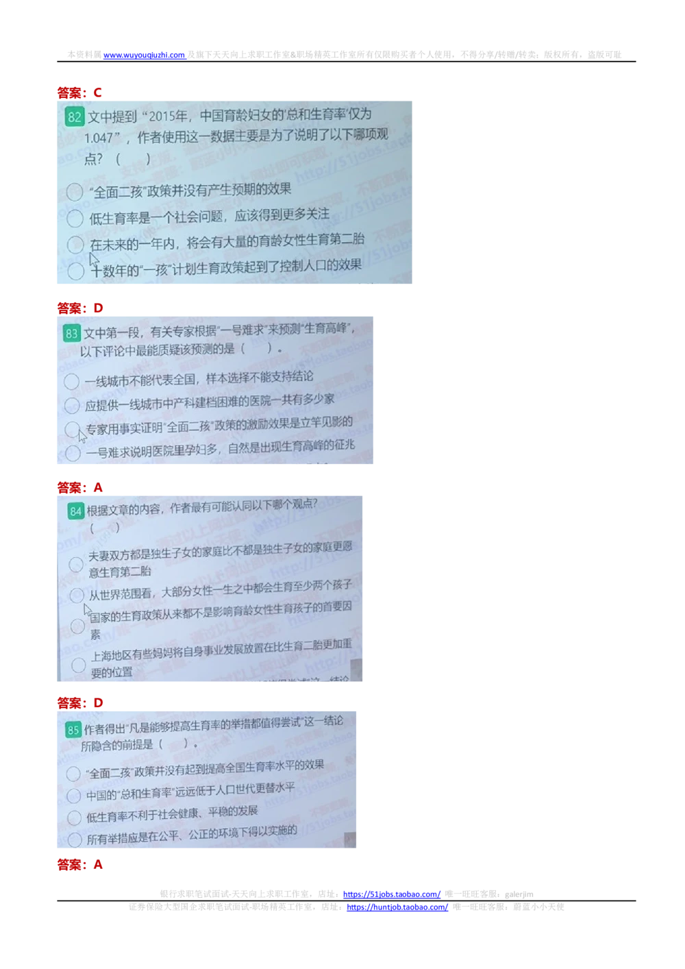 2020国家能源集团招聘在线笔试完整真题及答案(1)_2025春招题库汇总_国企题库_国家能源_20230827_151217_重中之重国家能源集团历年招聘笔试真题