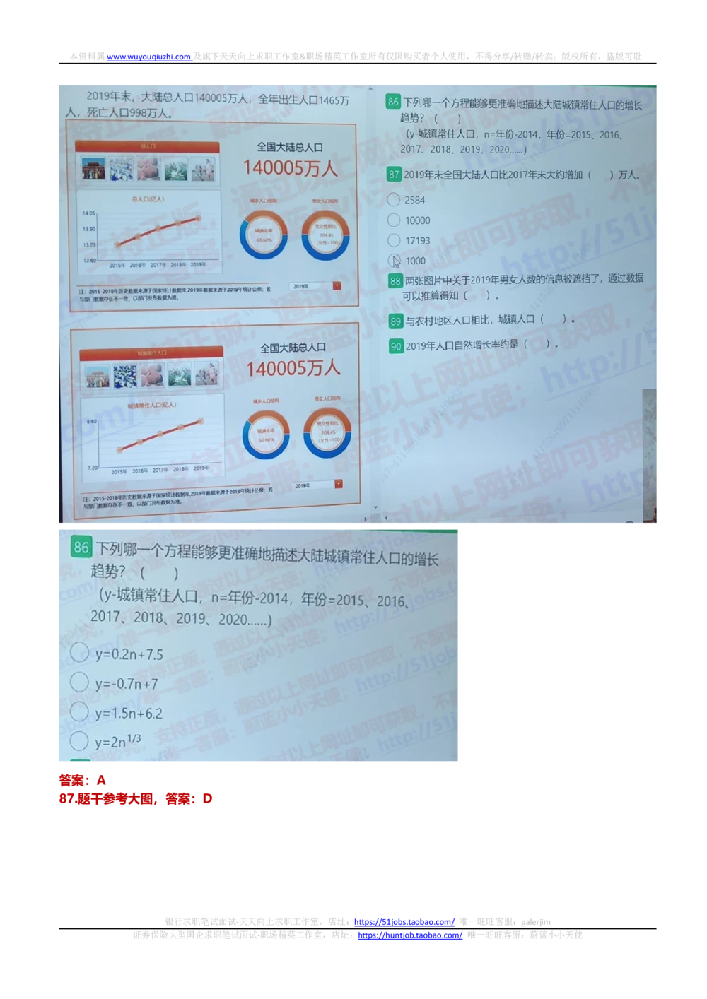 2020国家能源集团招聘在线笔试完整真题及答案(1)_2025春招题库汇总_国企题库_国家能源_20230827_151217_重中之重国家能源集团历年招聘笔试真题