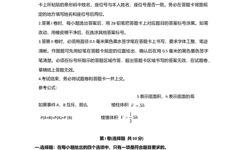 2009年高考数学试卷（文）（天津）（解析卷）_历年高考真题合集_数学历年高考真题_新&middot;Word版2008-2025&middot;高考数学真题_数学（按试卷类型分类）2008-2025_自主命题卷&middot;数学（2008-2025）