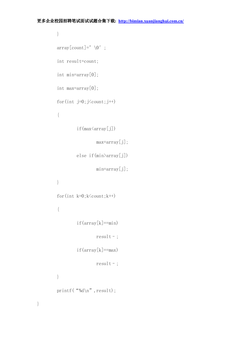 2014华为校园招聘面试_2025春招题库汇总_互联网题库-1_02互联网汇总_20、华为_18、华为笔试、面试资料