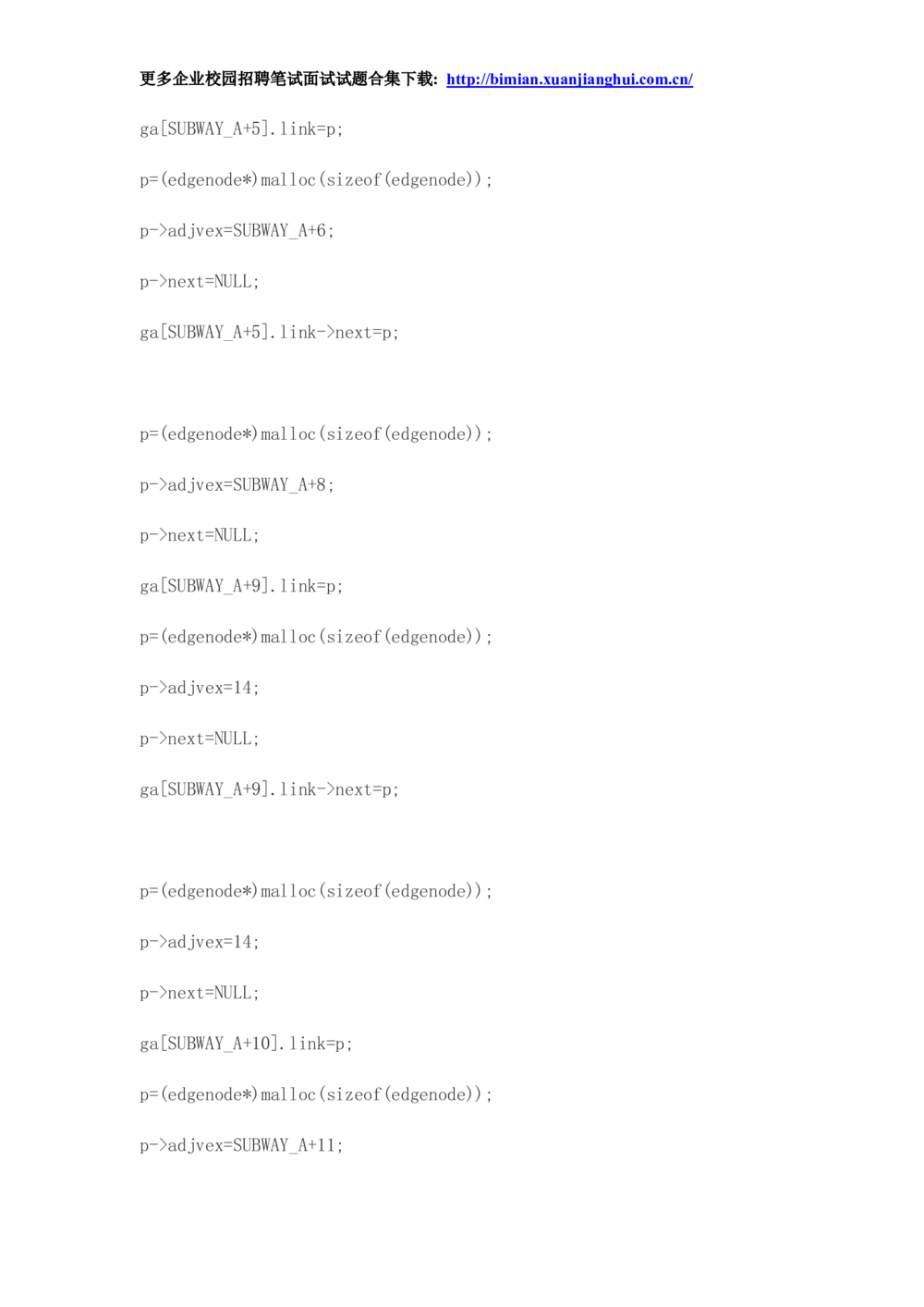 2014华为校园招聘面试_2025春招题库汇总_互联网题库-1_02互联网汇总_20、华为_18、华为笔试、面试资料