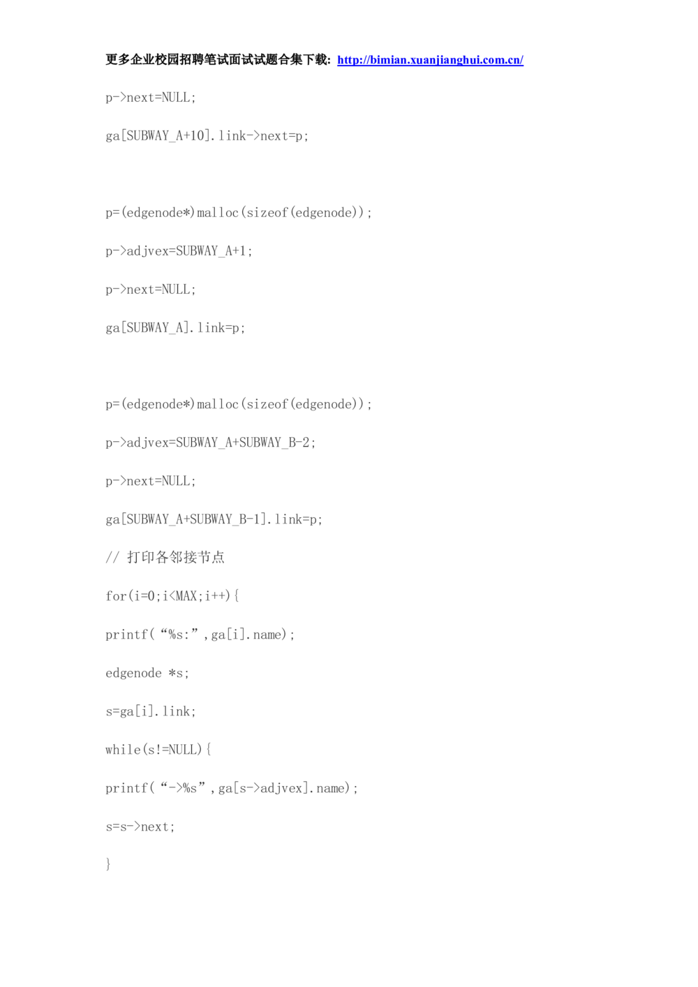 2014华为校园招聘面试_2025春招题库汇总_互联网题库-1_02互联网汇总_20、华为_18、华为笔试、面试资料