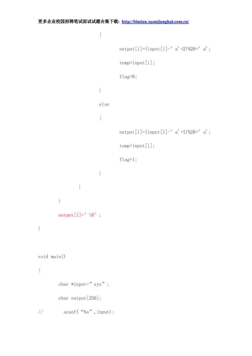 2014华为校园招聘面试_2025春招题库汇总_互联网题库-1_02互联网汇总_20、华为_18、华为笔试、面试资料