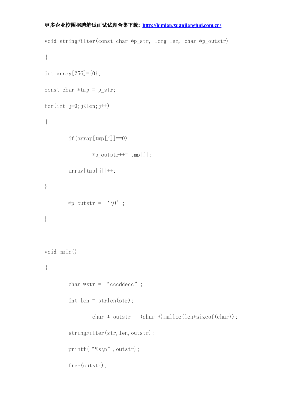 2014华为校园招聘面试_2025春招题库汇总_互联网题库-1_02互联网汇总_20、华为_18、华为笔试、面试资料