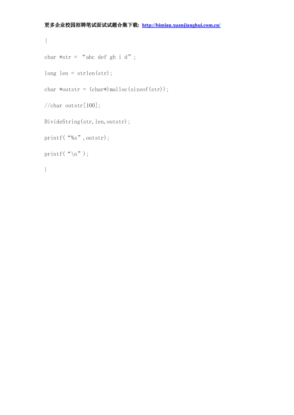 2014华为校园招聘面试_2025春招题库汇总_互联网题库-1_02互联网汇总_20、华为_18、华为笔试、面试资料