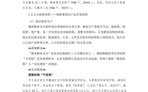 2021秋招中央一号文件解读_2025春招题库汇总_十大行测题库_2023年十大热门题库更新中_09、易考汇总_银行面试_农发行面试