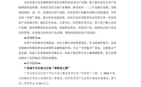 2021秋招中央一号文件解读_2025春招题库汇总_十大行测题库_2023年十大热门题库更新中_09、易考汇总_银行面试_农发行面试