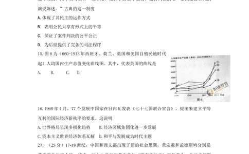 2011年高考历史试卷（山东）（空白卷）_历史历年高考真题_新&middot;Word版2008-2025&middot;高考历史真题_历史（按省份分类）2008-2025_2008-2025&middot;（山东）历史高考真题