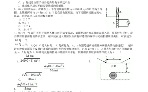 2010年高考物理真题（浙江）（解析卷）_物理历年高考真题_新&middot;PDF版2008-2025&middot;高考物理真题_物理（按省份分类）2008-2025_2008-2025&middot;（浙江）物理高考真题