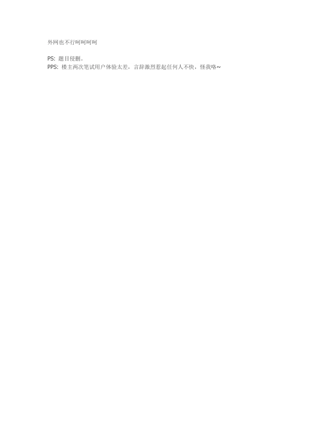 2018汇丰Simulator情景测试笔经和题库_2025春招题库汇总_外资银行题库_23汇丰_师兄师姐参考_汇丰银行校招(最新)