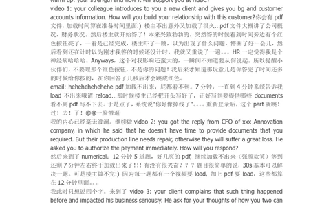 2018汇丰Simulator情景测试笔经和题库_2025春招题库汇总_外资银行题库_23汇丰_师兄师姐参考_汇丰银行校招(最新)