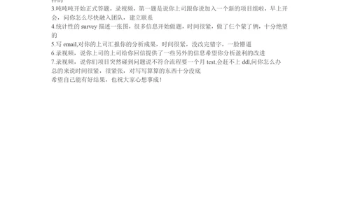 2018汇丰Simulator情景测试笔经和题库_2025春招题库汇总_外资银行题库_23汇丰_师兄师姐参考_汇丰银行校招(最新)