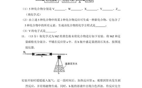 2008年高考化学试卷（全国卷Ⅰ）（空白卷）_历年高考真题合集_化学历年高考真题_新&middot;Word版2008-2025&middot;高考化学真题_化学（按省份分类）2008-2025_2008-2024&middot;（江西）化学高考真题