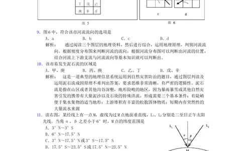2010年高考地理试卷（浙江）（解析卷）_地理历年高考真题_新&middot;Word版2008-2025&middot;高考地理真题_地理（按年份分类）2008-2025_2010&middot;地理高考真题