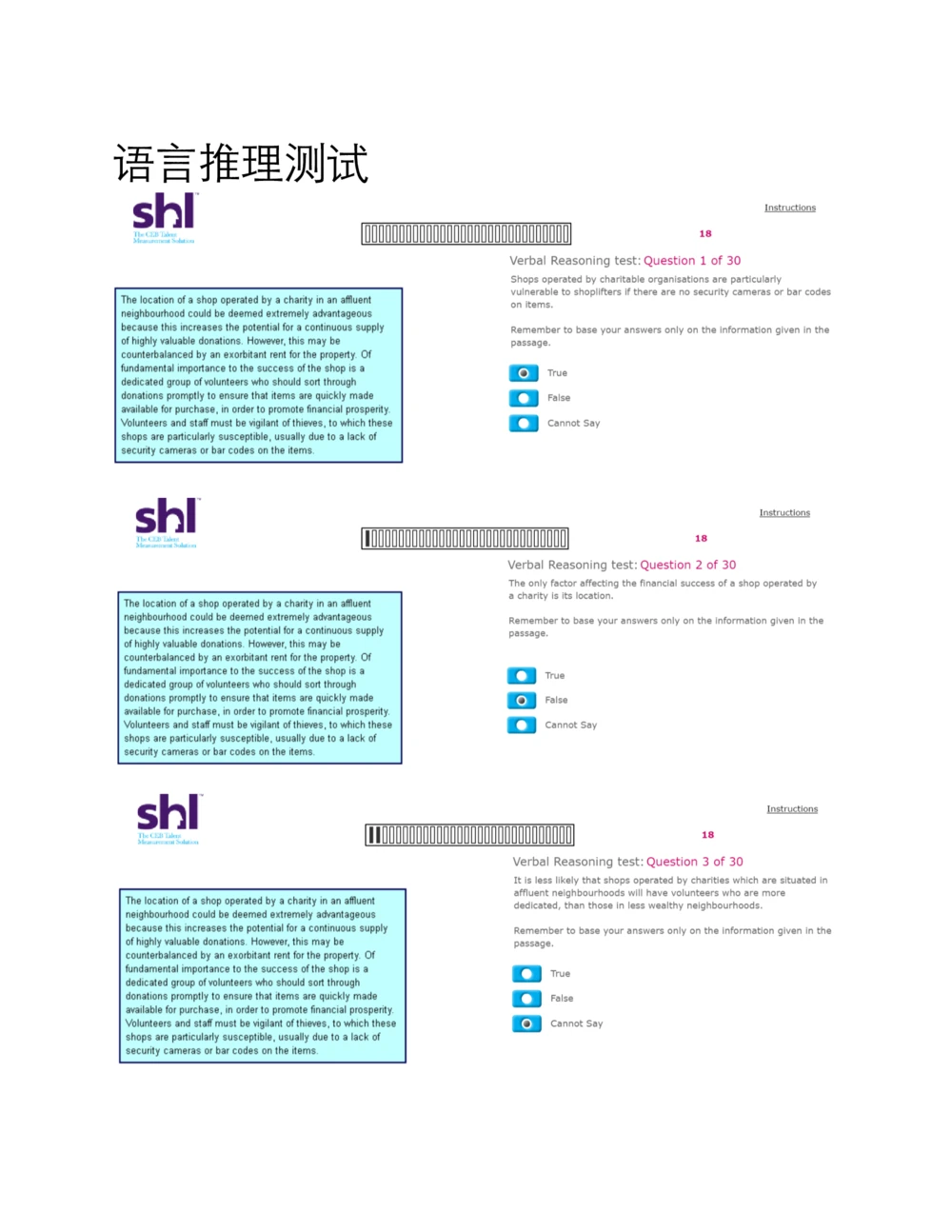 2016年8月13日毕马威kpmg-full全套测试题及参考答案（含log,num,ver）_2025春招题库汇总_十大行测题库_2023年十大热门题库更新中_11、SH-1汇总_按年份分类_2016年新题