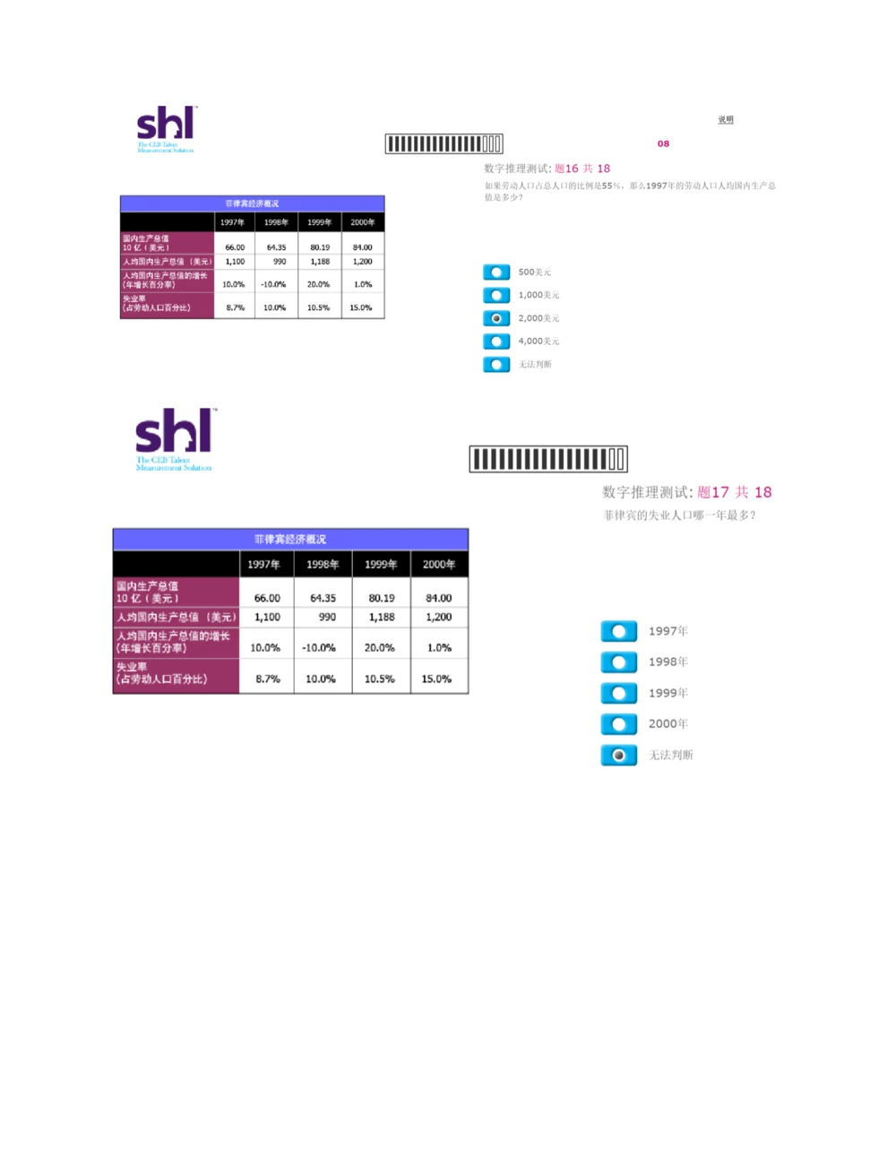 2016年8月13日毕马威kpmg-full全套测试题及参考答案（含log,num,ver）_2025春招题库汇总_十大行测题库_2023年十大热门题库更新中_11、SH-1汇总_按年份分类_2016年新题
