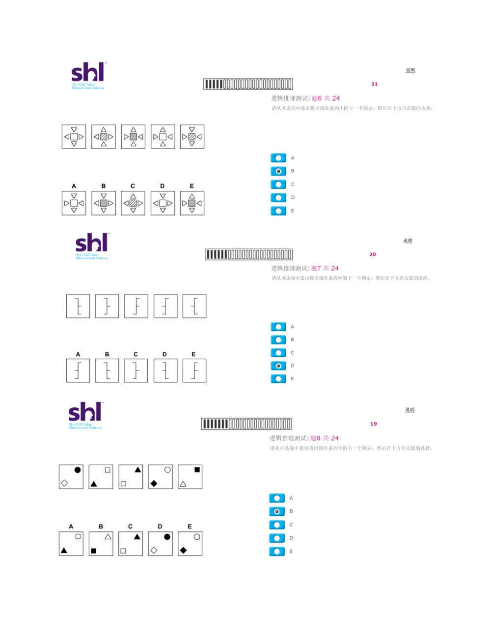 2016年8月13日毕马威kpmg-full全套测试题及参考答案（含log,num,ver）_2025春招题库汇总_十大行测题库_2023年十大热门题库更新中_11、SH-1汇总_按年份分类_2016年新题