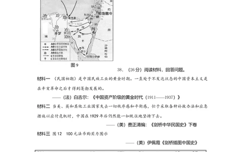 2010年高考历史试卷（浙江）（空白卷）_历史历年高考真题_新&middot;Word版2008-2025&middot;高考历史真题_历史（按省份分类）2008-2025_2008-2025&middot;（浙江）历史高考真题(1)