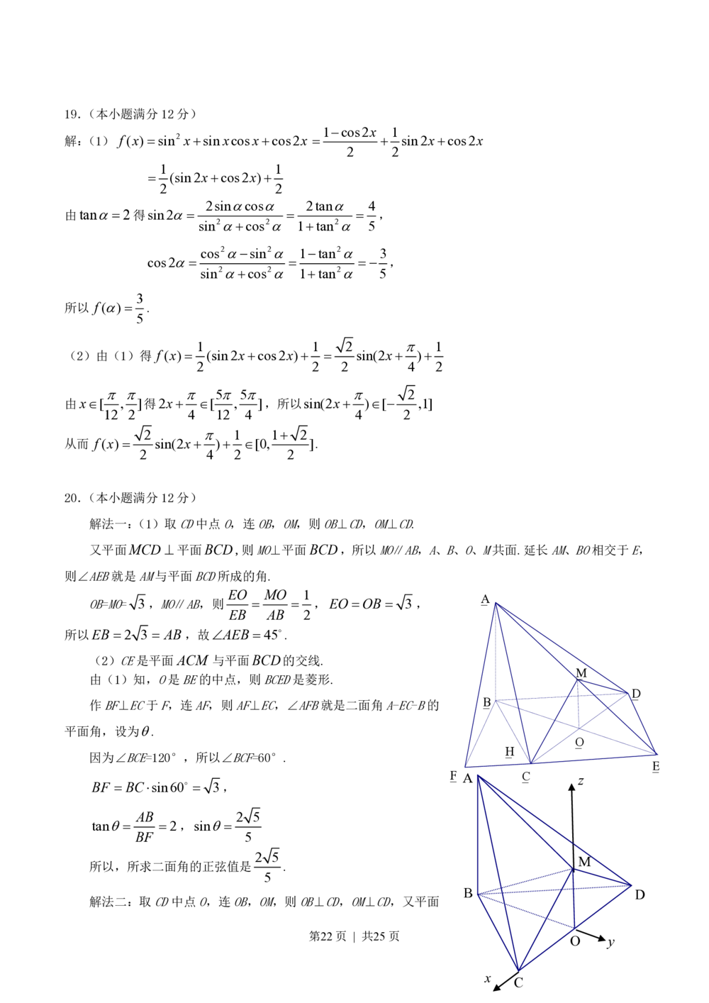 2010年高考数学试卷（文）（江西）（解析卷）_历年高考真题合集_数学历年高考真题_新&middot;PDF版2008-2025&middot;高考数学真题_数学（按年份分类）2008-2025_2010&middot;高考数学真题