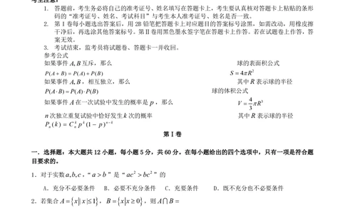 2010年高考数学试卷（文）（江西）（解析卷）_历年高考真题合集_数学历年高考真题_新&middot;PDF版2008-2025&middot;高考数学真题_数学（按年份分类）2008-2025_2010&middot;高考数学真题