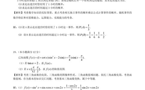 2010年高考数学试卷（文）（江西）（解析卷）_历年高考真题合集_数学历年高考真题_新&middot;PDF版2008-2025&middot;高考数学真题_数学（按年份分类）2008-2025_2010&middot;高考数学真题