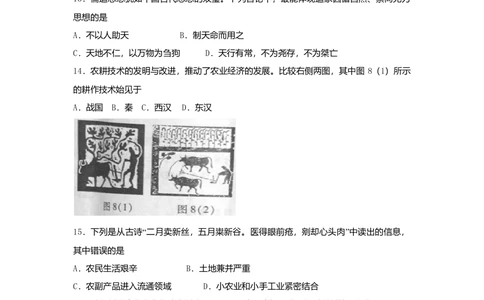 2010年高考历史试卷（浙江）（空白卷）_历史历年高考真题_新&middot;Word版2008-2025&middot;高考历史真题_历史（按年份分类）2008-2025_2010&middot;历史高考真题