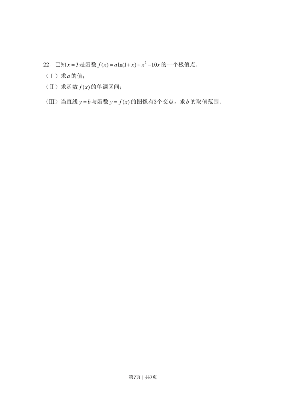 2008年高考数学试卷（理）（四川）（非延考区）（空白卷）_历年高考真题合集_数学历年高考真题_新&middot;PDF版2008-2025&middot;高考数学真题_数学（按省份分类）2008-2025