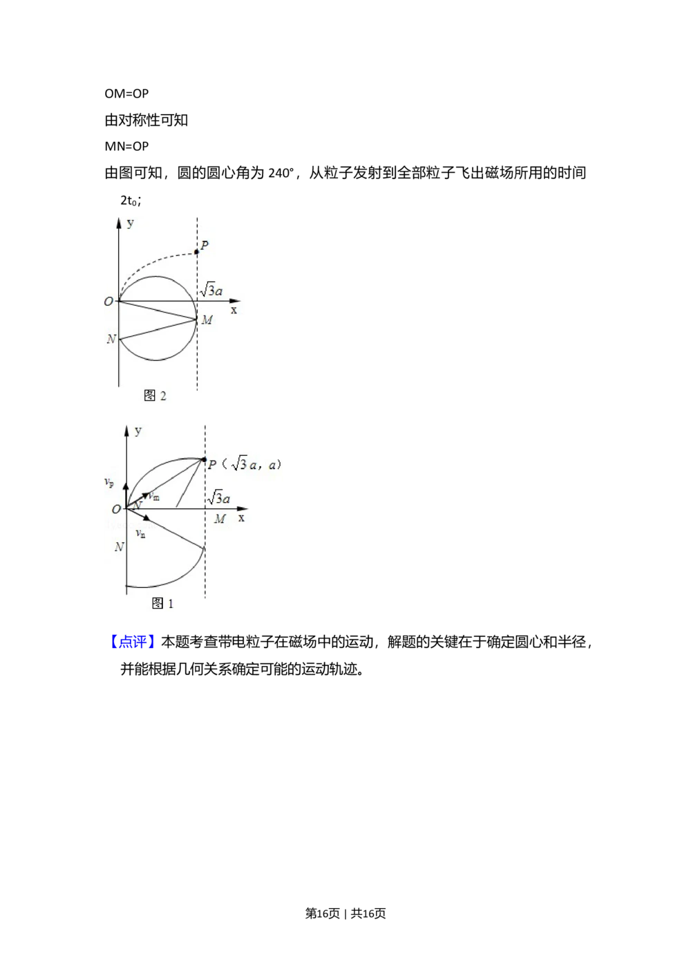 2010年高考物理试卷（全国卷Ⅰ）（解析卷）_物理历年高考真题_新&middot;Word版2008-2025&middot;高考物理真题_物理（按省份分类）2008-2025_2008-2025&middot;（河南）物理高考真题