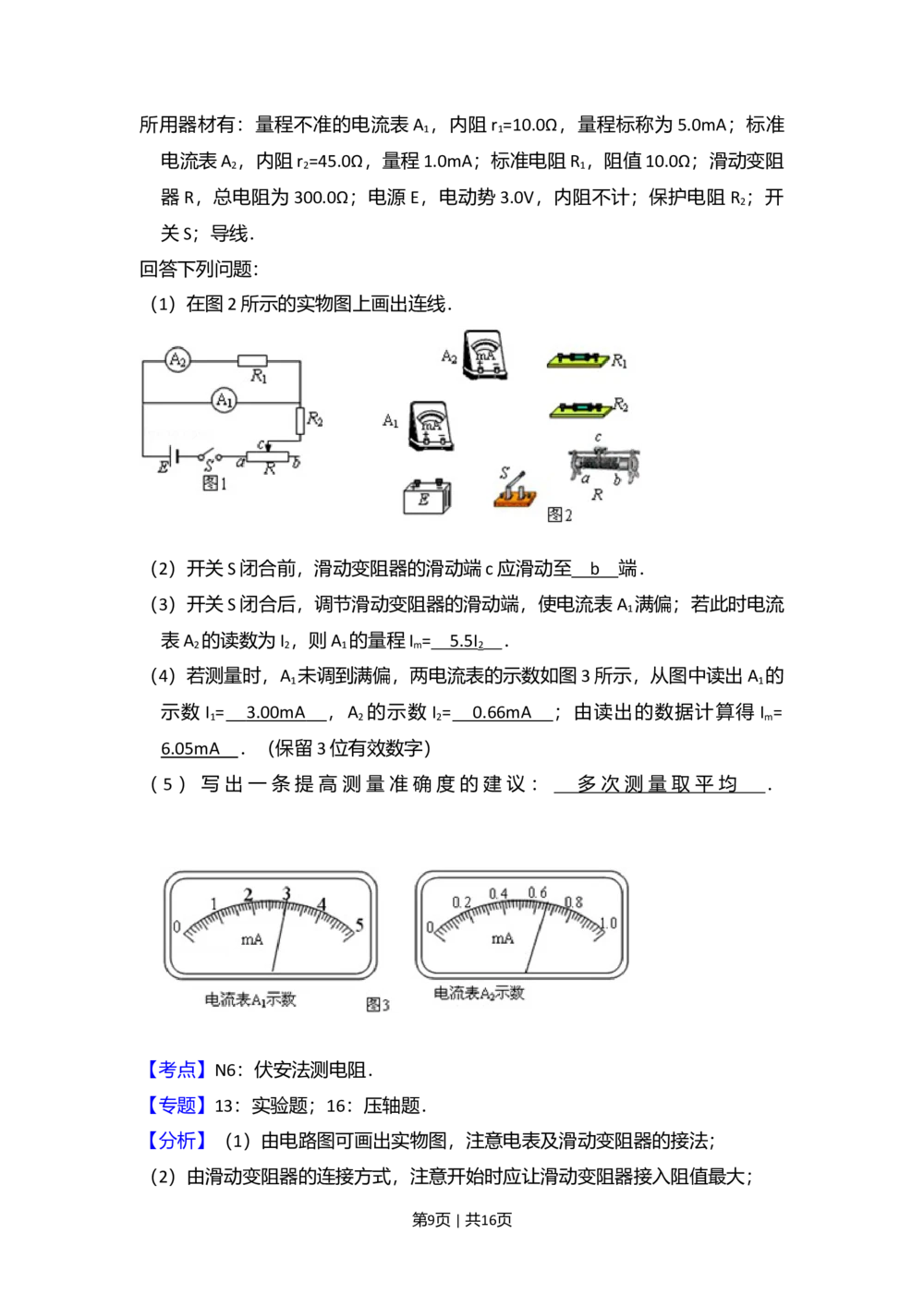 2010年高考物理试卷（全国卷Ⅰ）（解析卷）_物理历年高考真题_新&middot;Word版2008-2025&middot;高考物理真题_物理（按省份分类）2008-2025_2008-2025&middot;（河南）物理高考真题
