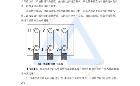 09.2025嗨学机电讲师-五年真题解析-2021年真题-案例分析题1_2026年一级建造师_2026年一建机电_2025年一建机电SVIP_03-习题精析✿实战特训✿模考通关_04-机电《五年真题解析》石莉HX