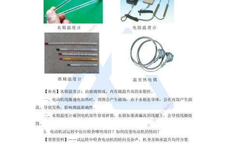 09.2025嗨学机电讲师-五年真题解析-2021年真题-案例分析题1_2026年一级建造师_2026年一建机电_2025年一建机电SVIP_03-习题精析✿实战特训✿模考通关_04-机电《五年真题解析》石莉HX