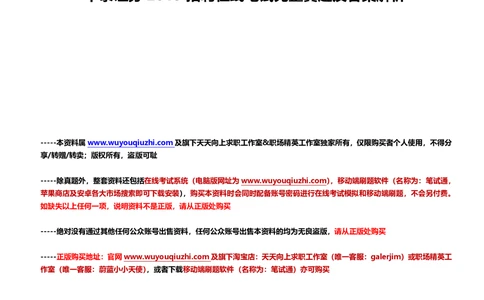 2019华泰证券招聘在线笔试完整真题及答案解析_2025春招题库汇总_券商-基金题库-1_05基金券商汇总_华泰证券_6-重中之重2012-2023历年真题