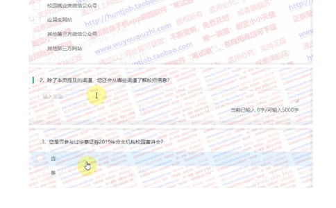 2019华泰证券招聘在线笔试完整真题及答案解析_2025春招题库汇总_券商-基金题库-1_05基金券商汇总_华泰证券_6-重中之重2012-2023历年真题