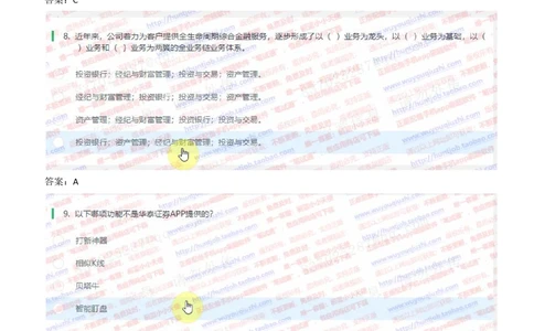 2019华泰证券招聘在线笔试完整真题及答案解析_2025春招题库汇总_券商-基金题库-1_05基金券商汇总_华泰证券_6-重中之重2012-2023历年真题