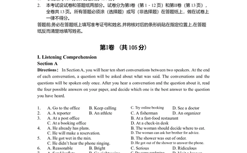 2009年高考英语试卷（上海）（秋考）（空白卷）_英语历年高考真题_新&middot;Word版2008-2025&middot;高考英语真题_英语（按试卷类型分类）2008-2025_自主命题卷&middot;英语（2008-2025）