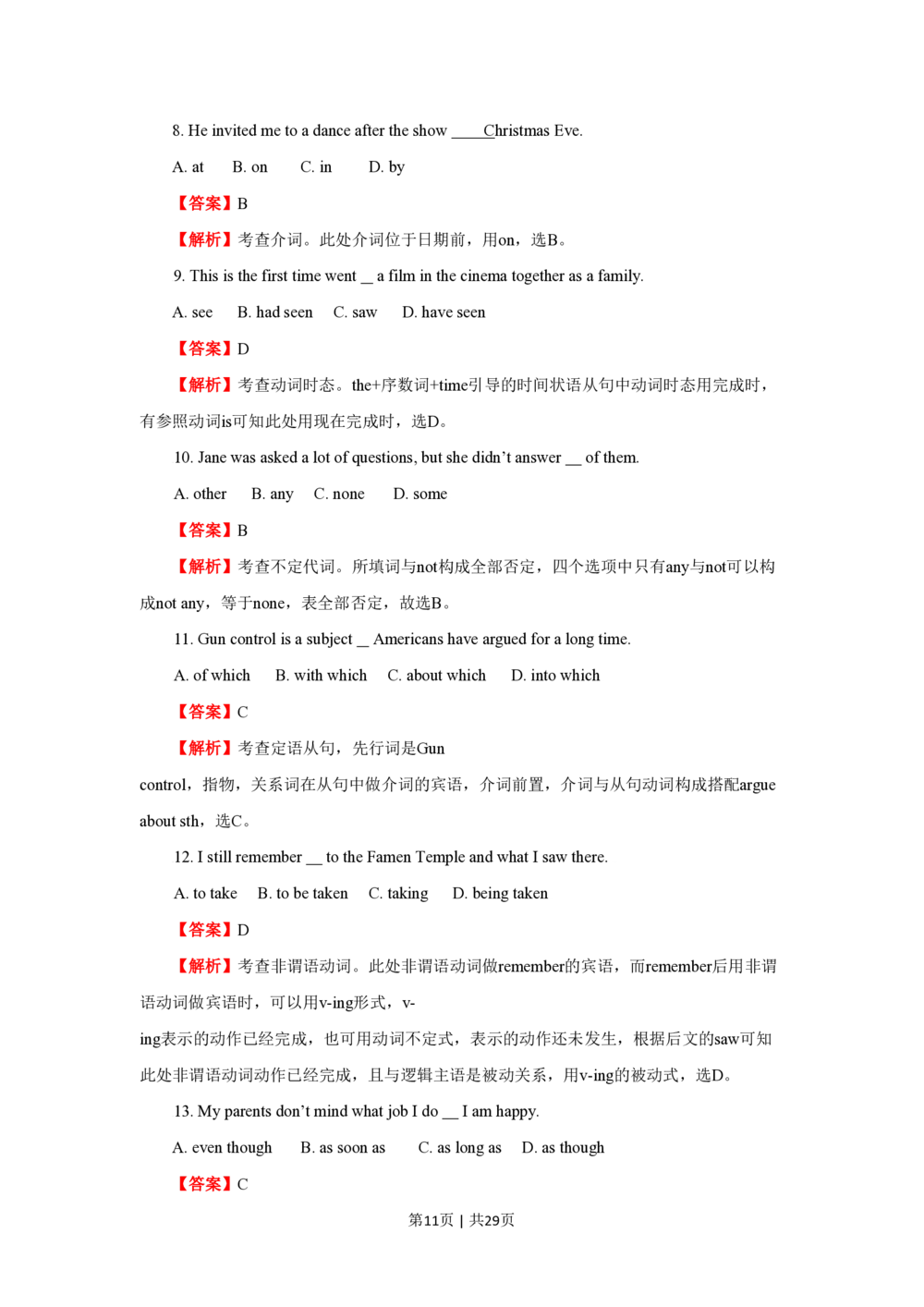 2009年高考英语试卷（陕西）（解析卷）_英语历年高考真题_新&middot;PDF版2008-2025&middot;高考英语真题_英语（按试卷类型分类）2008-2025_自主命题卷&middot;英语（2008-2025）_陕西自主命题&middot;英语（2008-2015）