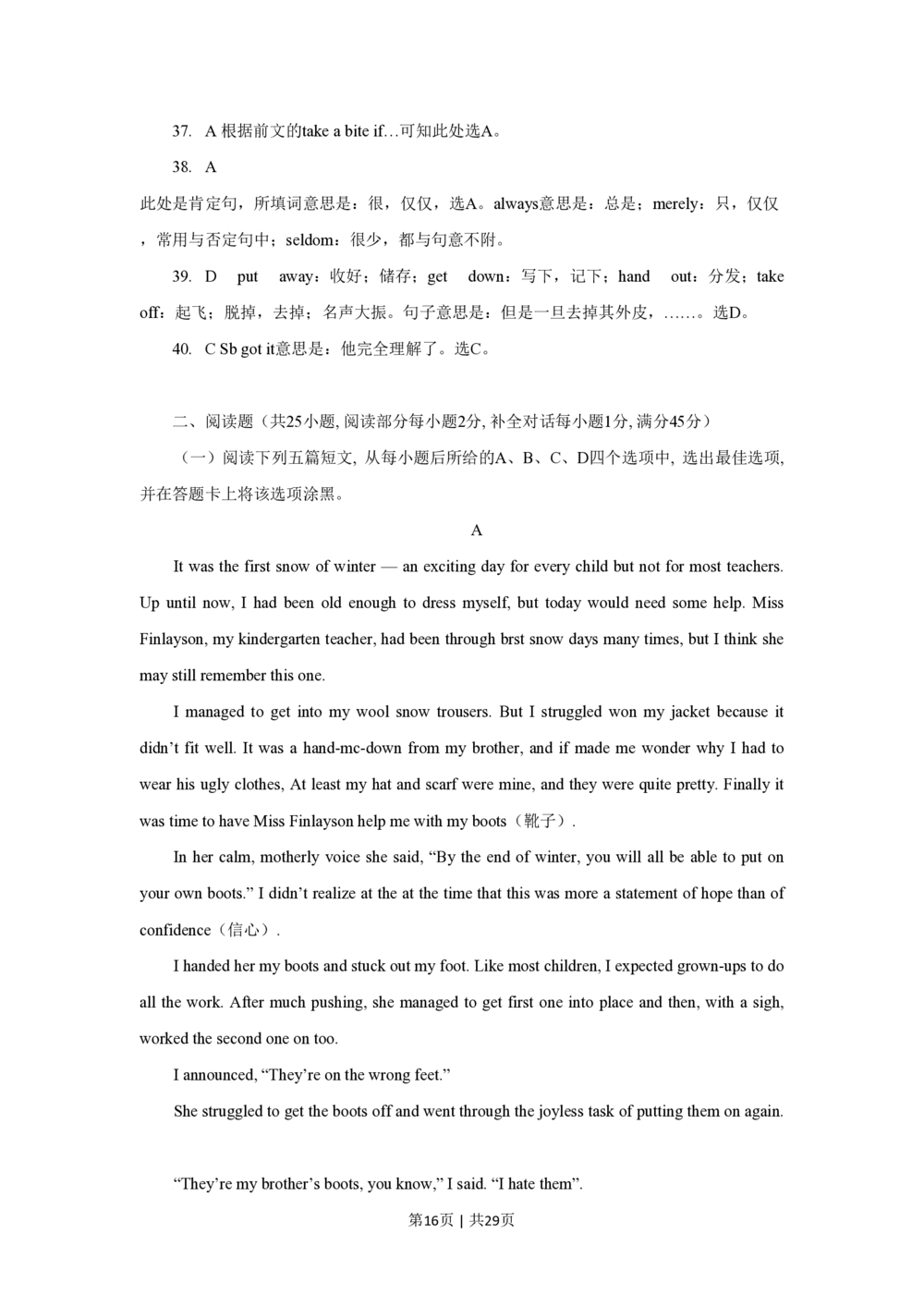 2009年高考英语试卷（陕西）（解析卷）_英语历年高考真题_新&middot;PDF版2008-2025&middot;高考英语真题_英语（按试卷类型分类）2008-2025_自主命题卷&middot;英语（2008-2025）_陕西自主命题&middot;英语（2008-2015）