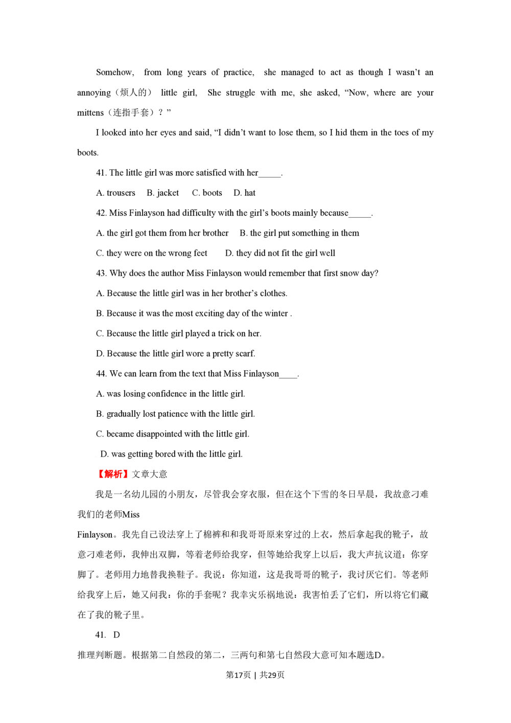 2009年高考英语试卷（陕西）（解析卷）_英语历年高考真题_新&middot;PDF版2008-2025&middot;高考英语真题_英语（按试卷类型分类）2008-2025_自主命题卷&middot;英语（2008-2025）_陕西自主命题&middot;英语（2008-2015）