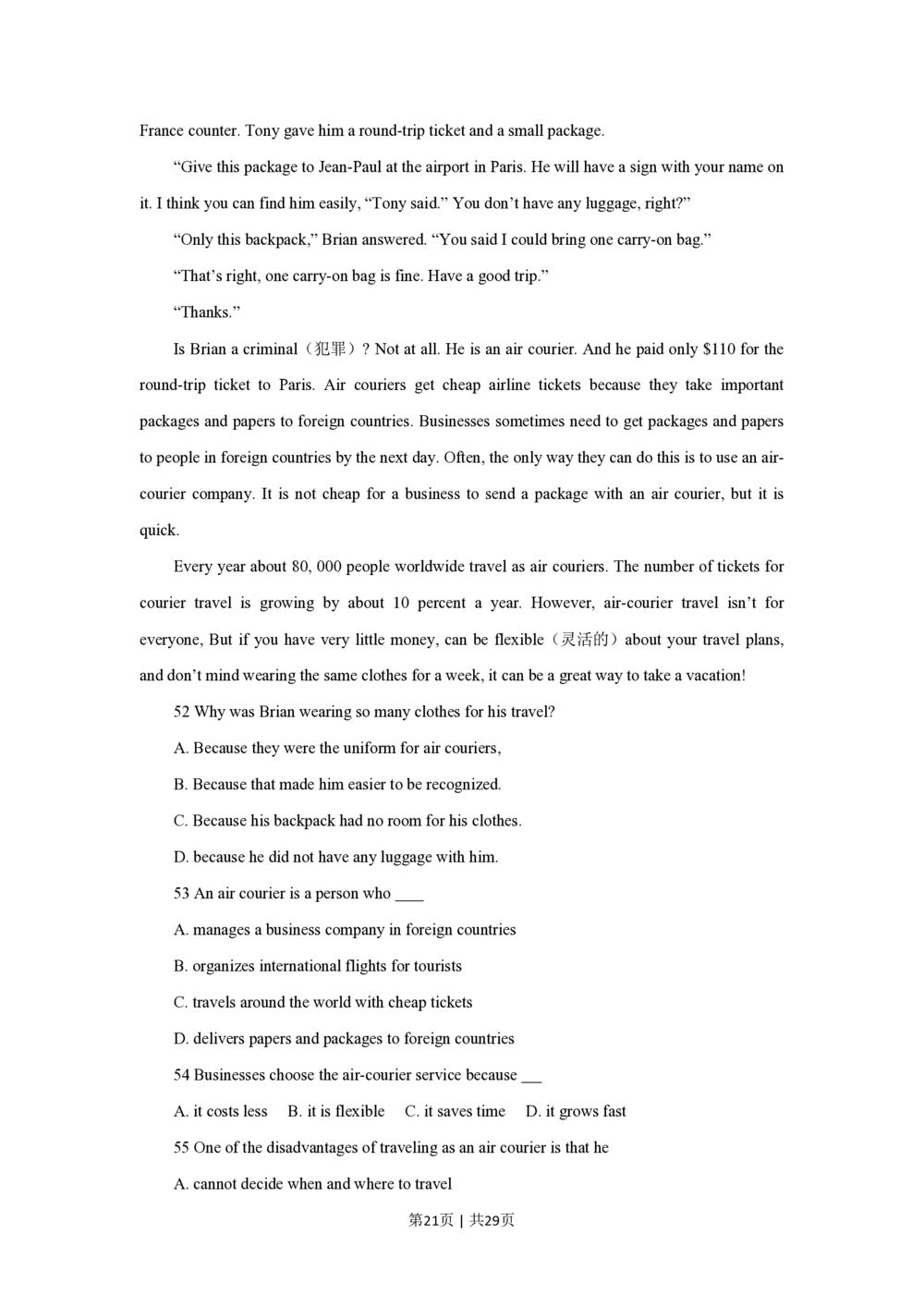 2009年高考英语试卷（陕西）（解析卷）_英语历年高考真题_新&middot;PDF版2008-2025&middot;高考英语真题_英语（按试卷类型分类）2008-2025_自主命题卷&middot;英语（2008-2025）_陕西自主命题&middot;英语（2008-2015）