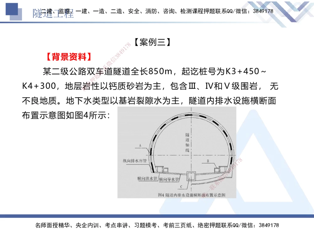 06.2025卢小东-实务带练拔分营-公路实务6_2026年一级建造师_2026年一建公路_2025年一建公路SVIP_04-冲刺串讲✿考点强化✿小灶集训_36-公路《实务带练拔分》卢小东HX_讲义