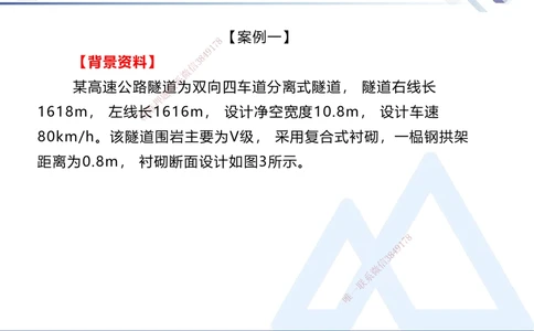 06.2025卢小东-实务带练拔分营-公路实务6_2026年一级建造师_2026年一建公路_2025年一建公路SVIP_04-冲刺串讲✿考点强化✿小灶集训_36-公路《实务带练拔分》卢小东HX_讲义