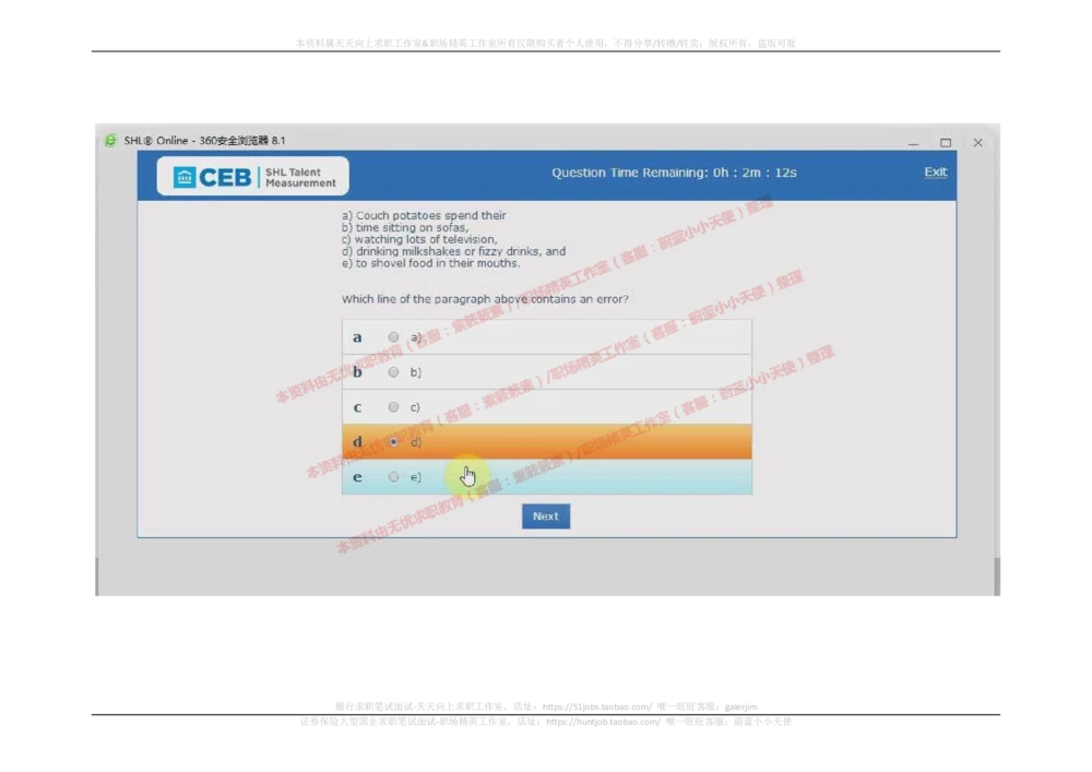 20170913_2025春招题库汇总_十大行测题库_2023年十大热门题库更新中_11、SH-1汇总_按年份分类_2018年新题_普华20180615_2.普华真题包